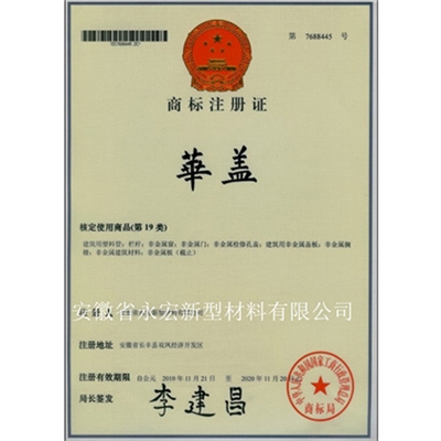 专利证书