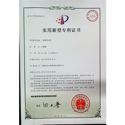 专利证书